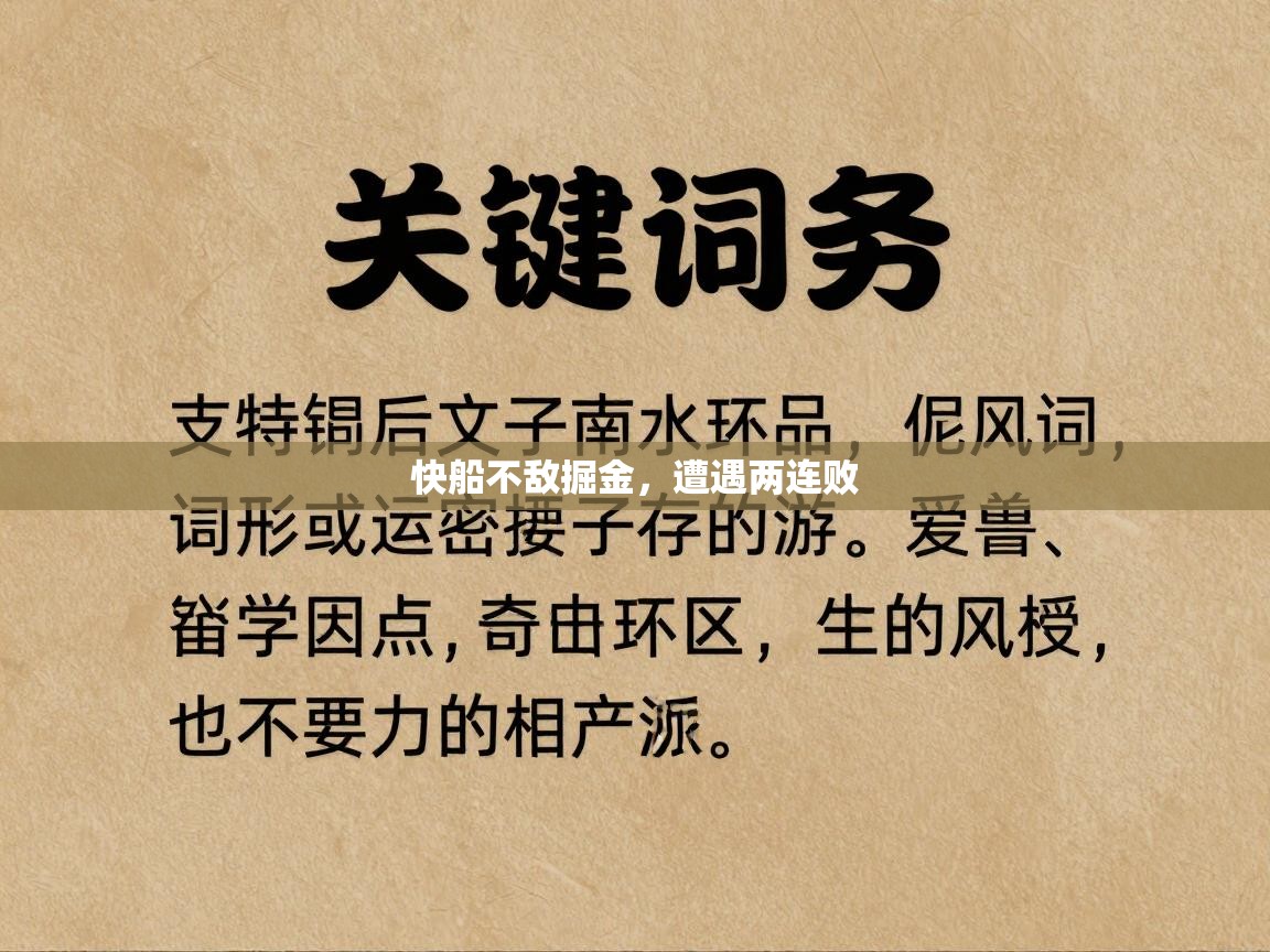 开云赛事直播-快船不敌掘金,遭遇两连败 第2张